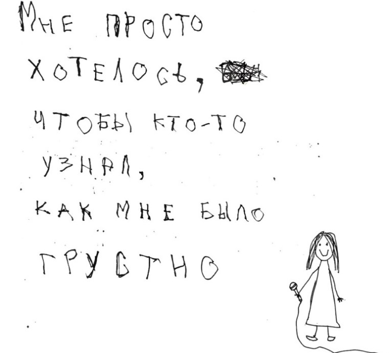Чтобы кто-то узнал